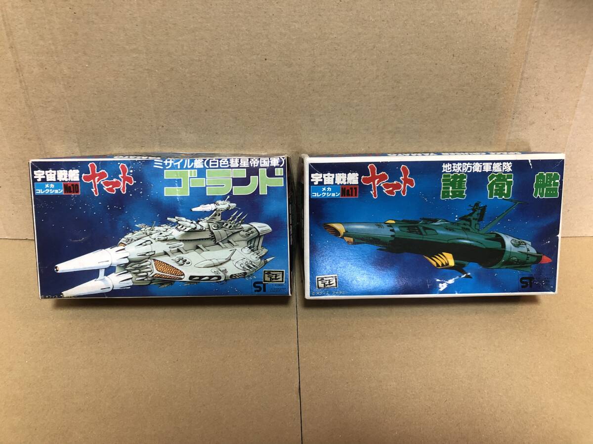 Yahoo!オークション -「護衛艦」(宇宙戦艦ヤマト) (キャラクター