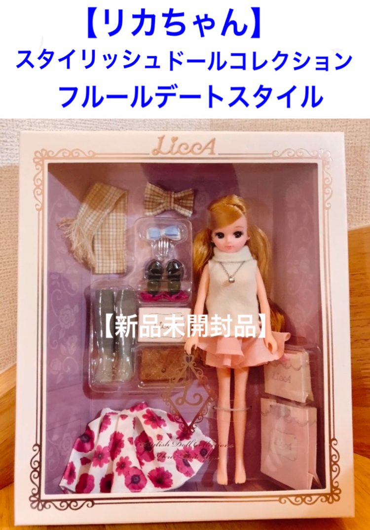 2025年最新】Yahoo!オークション -スタイリッシュ リカちゃんの 2025年最新】Yahoo!オークション -スタイリッシュ リカちゃんの