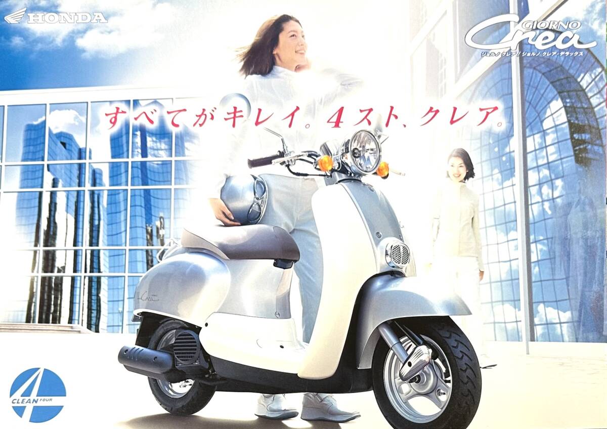 2025年最新】Yahoo!オークション -ホンダ ジョルノ パーツの中古