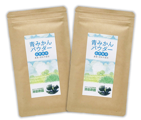 自然栽培 青みかんパウダー 60g(30gX2袋)★無肥料・無農薬★無添加★青みかんを粉末にしました★花粉症やアレルギー症状の緩和に期待♪