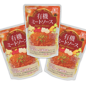 有機ミートソース(140g(1人前))X3袋★オーガニック★無添加★有有機牛肉と有機野菜をブレンド★たんぱく加水分解物や酵母エキスも不使用