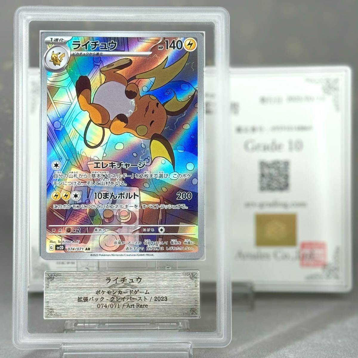 Yahoo!オークション -「ポケモンカード psa10」(おもちゃ Yahoo!オークション -「ポケモンカード psa10」(おもちゃ