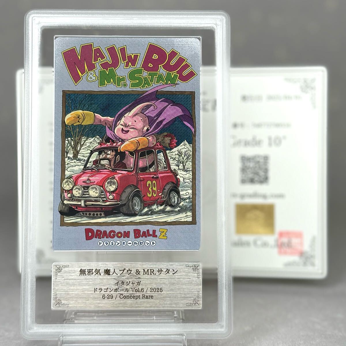 Yahoo!オークション -「イタジャガ ドラゴンボール psa」の落札 Yahoo!オークション -「イタジャガ ドラゴンボール psa」の落札