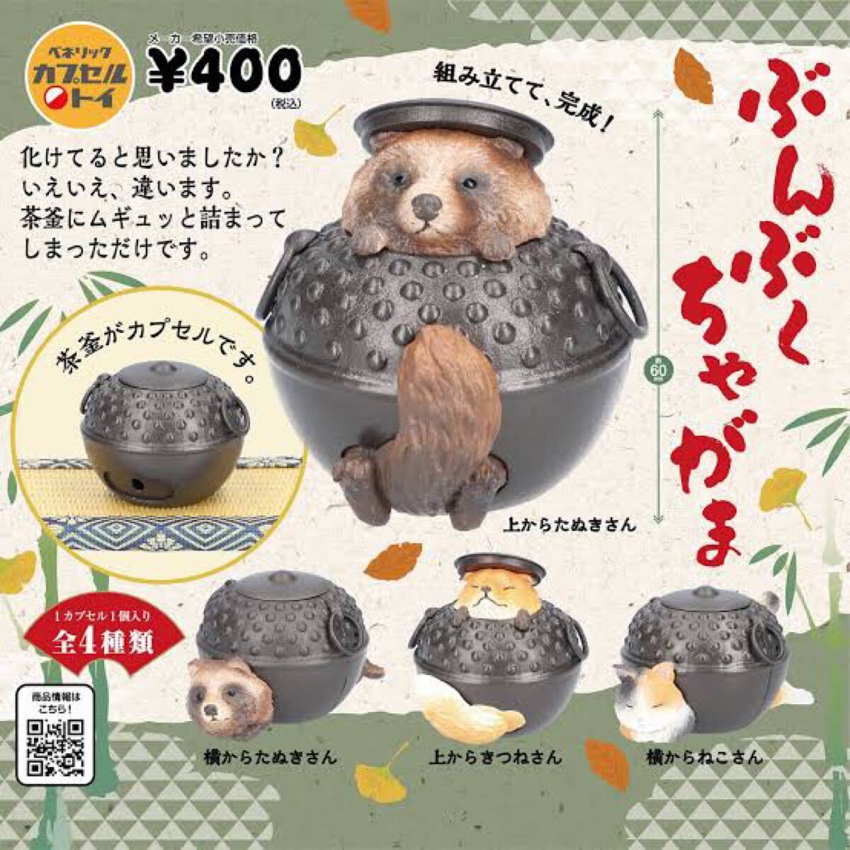 2025年最新】Yahoo!オークション -ぶんぶく茶釜の中古品・新品 2025年最新】Yahoo!オークション -ぶんぶく茶釜の中古品・新品