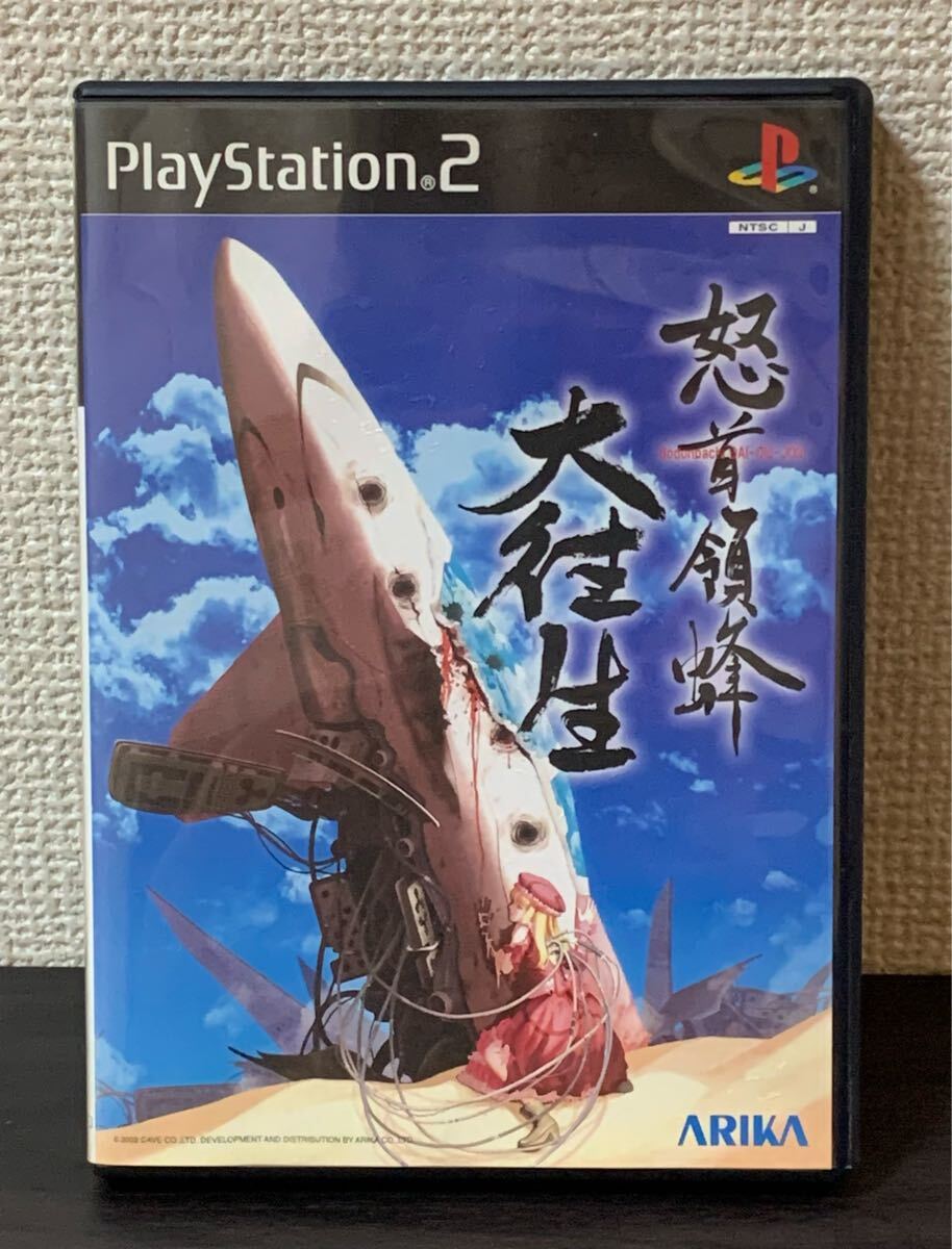 PS2/怒首領蜂 大往生のレビュー、評価、口コミ｜PS2ゲーム