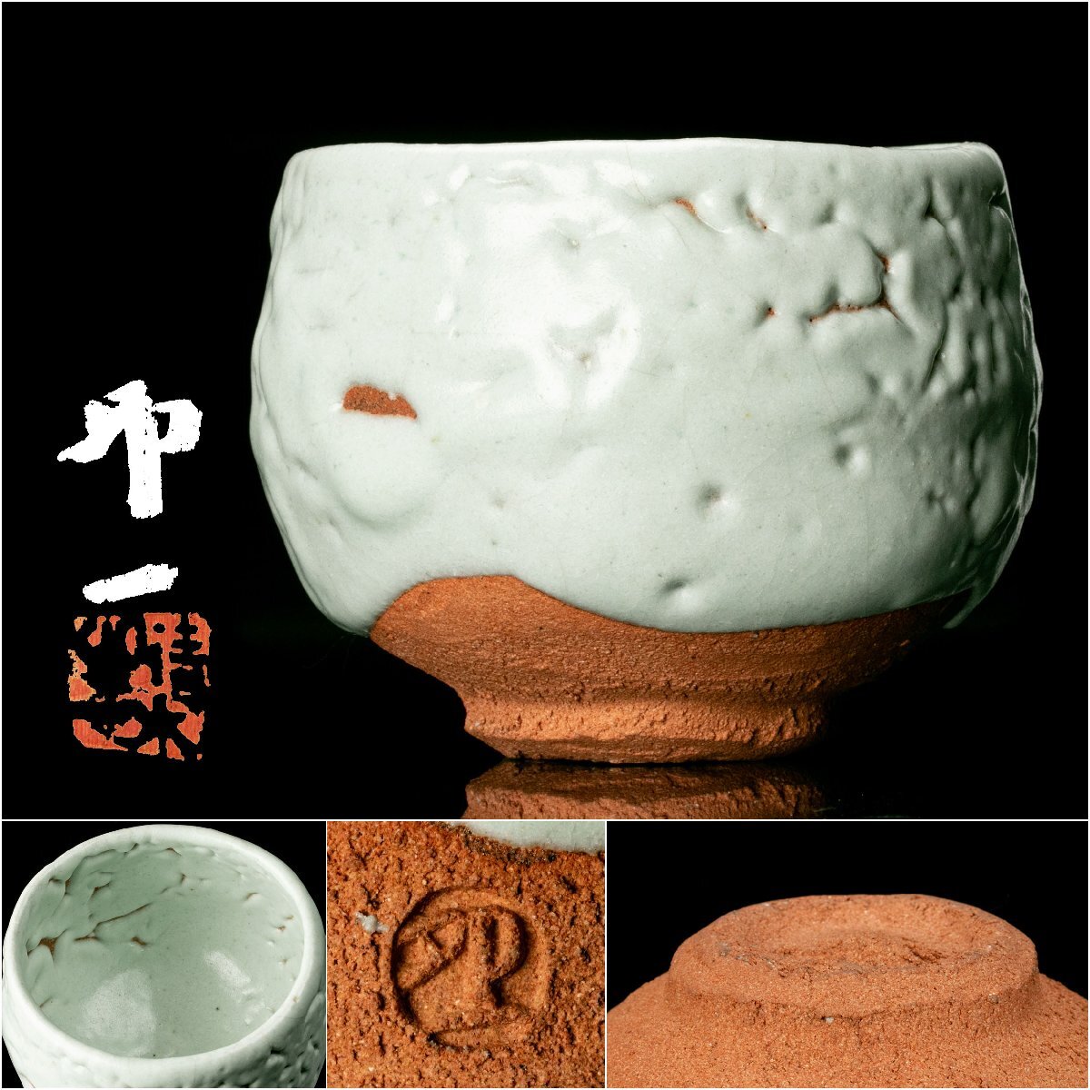2025年最新】清水卯一の京焼茶碗 日本伝統工芸の逸品が揃う 2025年最新】清水卯一の京焼茶碗 日本伝統工芸の逸品が揃う