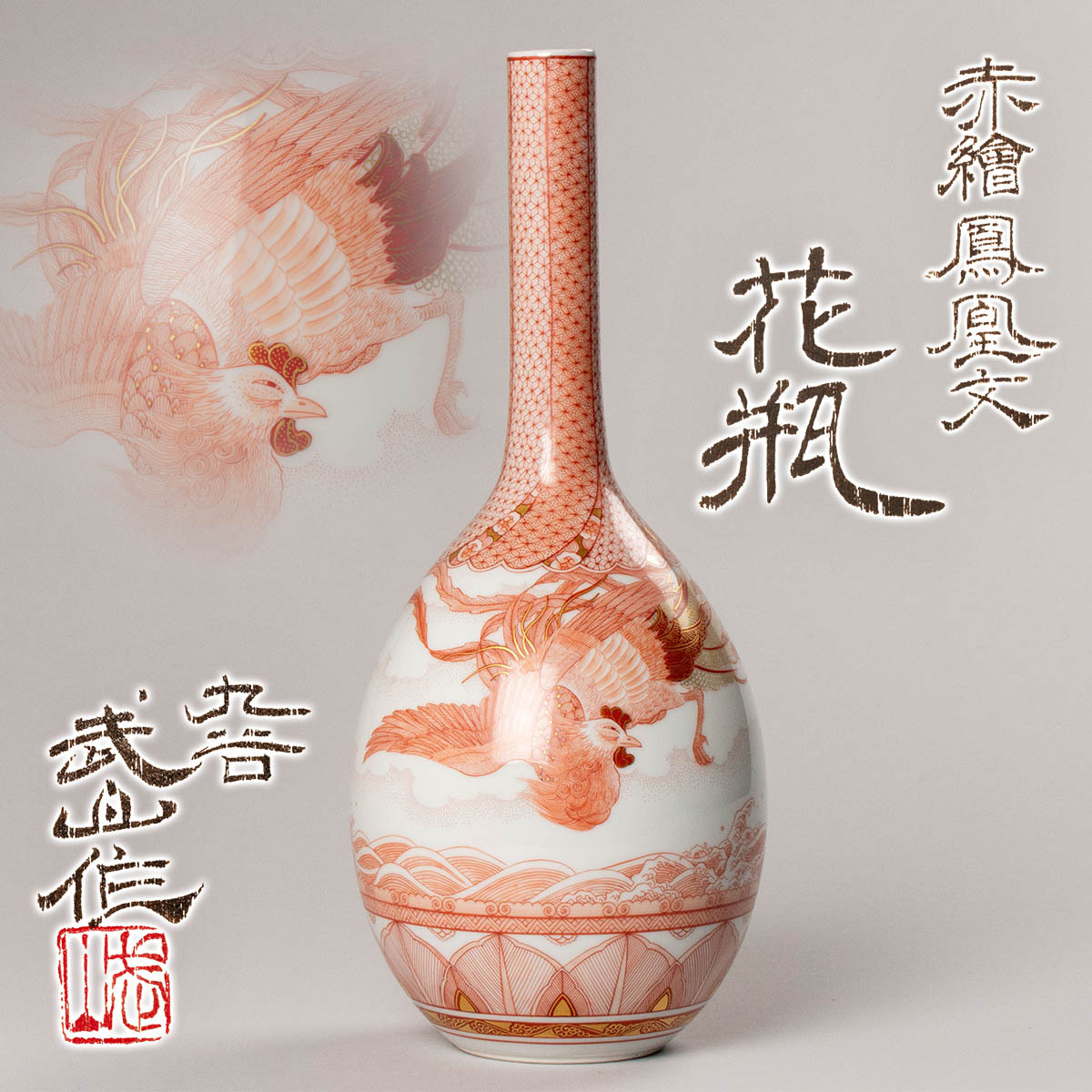 2025年最新】Yahoo!オークション -九谷 赤絵(花器、壷)の中古品 2025年最新】Yahoo!オークション -九谷 赤絵(花器、壷)の中古品