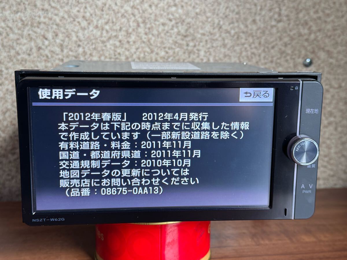 2025年最新】トヨタ純正カーナビ NSZT-W62G - Yahoo!オークション 2025年最新】トヨタ純正カーナビ NSZT-W62G - Yahoo!オークション