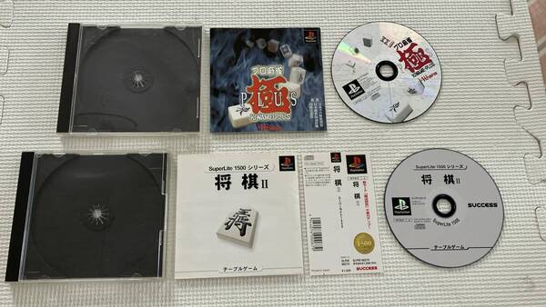 25-PS-247-T 動作品 プレイステーション 将棋2 プロ麻雀極PLUS