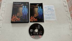 25-PS2-270-T 動作品 プレイステーション2 かまいたちの夜2
