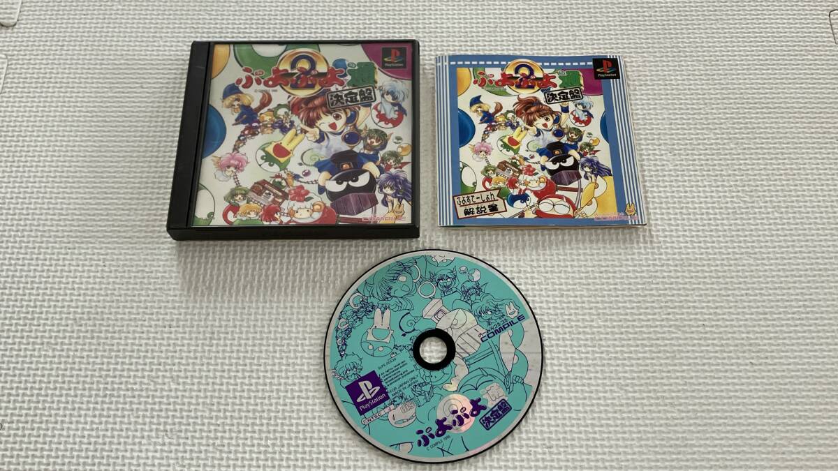 PS わくぷよダンジョン決定盤|Yahoo!フリマ(旧PayPayフリマ) PS わくぷよダンジョン決定盤|Yahoo!フリマ(旧PayPayフリマ)
