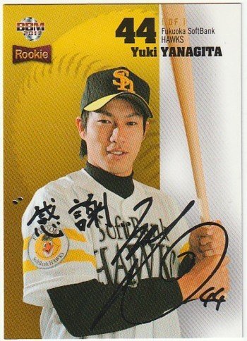 2025年最新】Yahoo!オークション -bbm柳田悠岐の中古品・新品 2025年最新】Yahoo!オークション -bbm柳田悠岐の中古品・新品