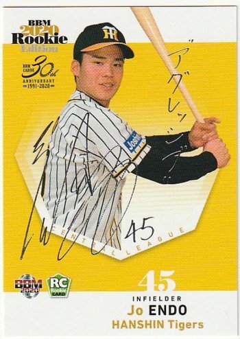 2025年最新】Yahoo!オークション -阪神 遠藤の中古品・新品・未