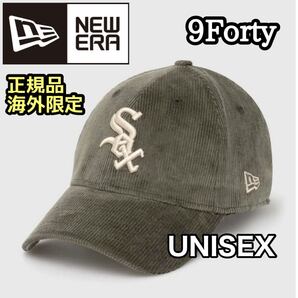 NEW ERA 9FORTY sox コーデュロイキャップ ホワイトソックス ニューエラ 帽子 キャップ カーキ 海外限定 正規品
