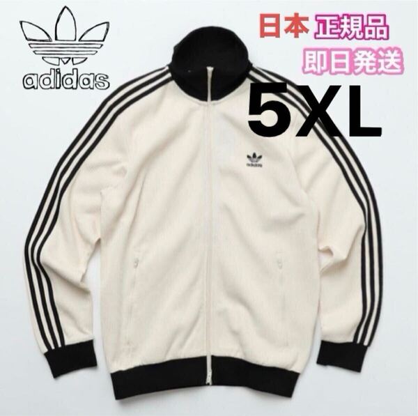 国内正規品 アディダス メンズ トラックジャケット ジャージ ワッフル 白 5XL adidas WAFFLE BASKETBALL TRACK TOP 送料無料