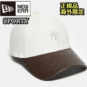 NEWERA ニューエラ 9Forty NY キャップ 帽子 ヤンキース レザー ナチュラル ブラウン 海外限定 正規品