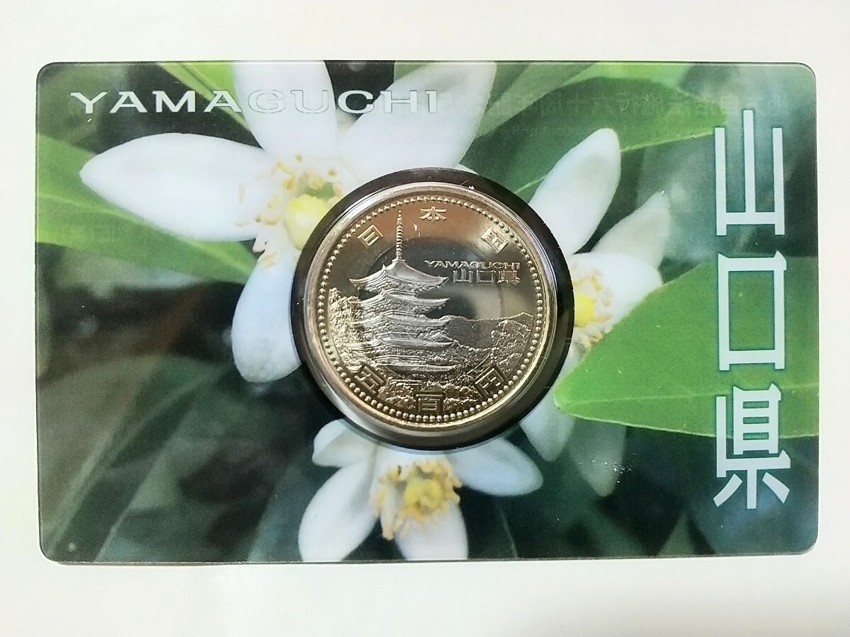龍】北海道 専用カプセル入り地方自治法施行 60周年記念貨幣500