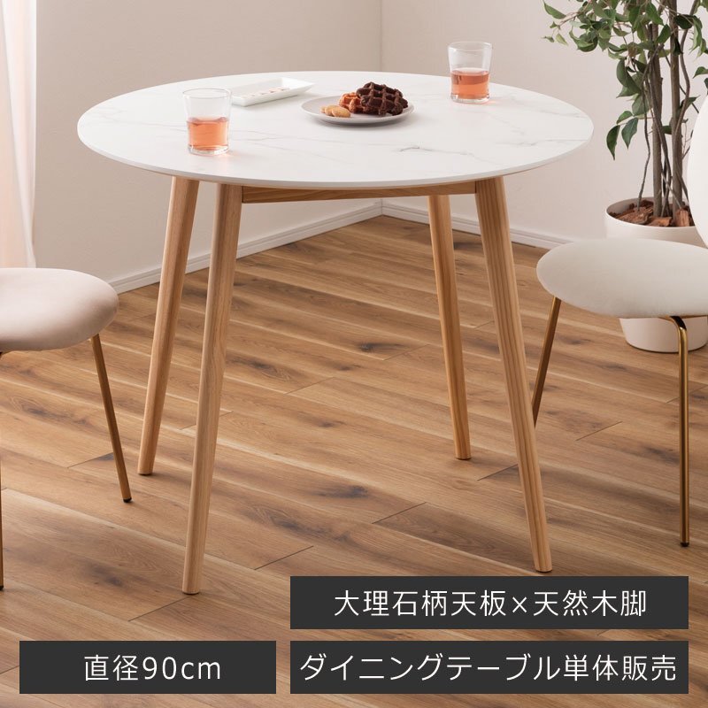 2025年最新】Yahoo!オークション -白ラウンドテーブルの中古品 2025年最新】Yahoo!オークション -白ラウンドテーブルの中古品