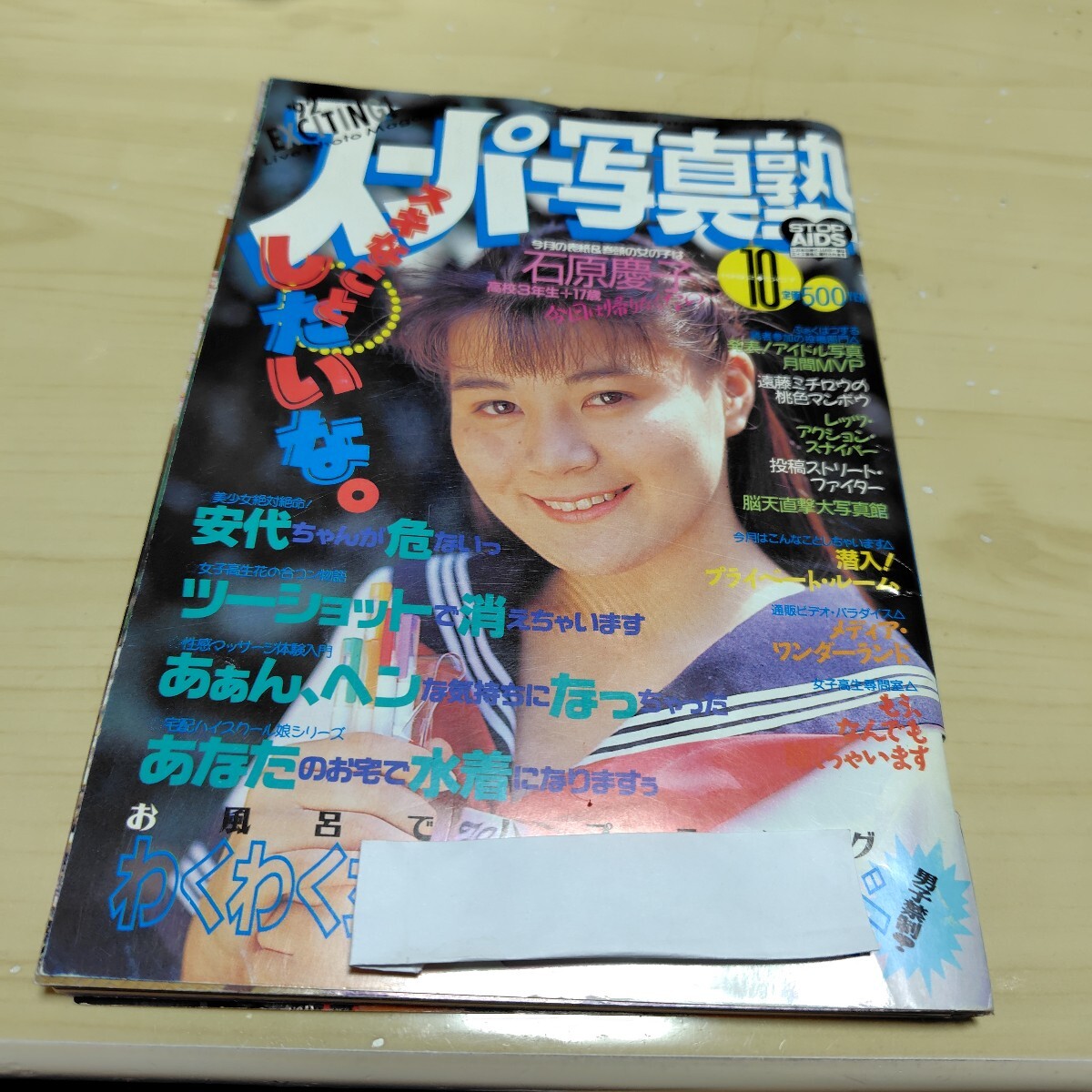 2025年最新】Yahoo!オークション -スーパー写真塾 1992の中古品 2025年最新】Yahoo!オークション -スーパー写真塾 1992の中古品