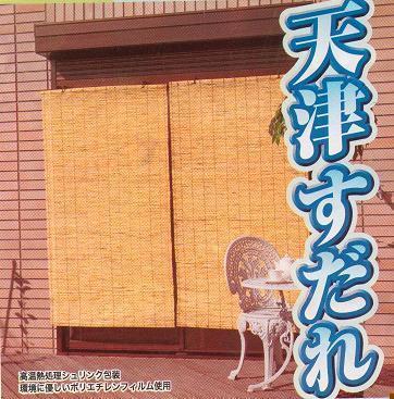 2025年最新】Yahoo!オークション -#よしずの中古品・新品・未