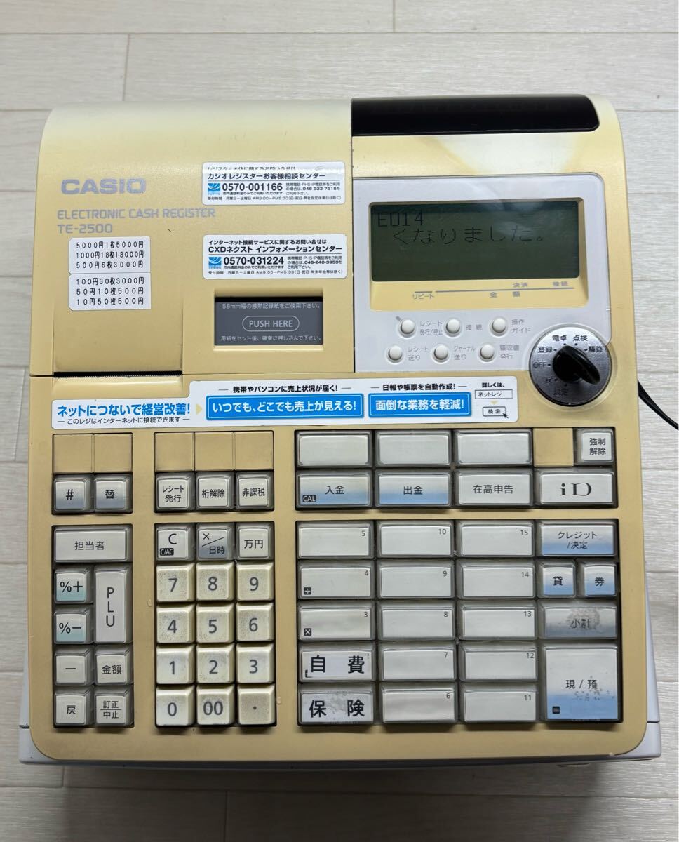2025年最新】Yahoo!オークション -カシオレジスターの中古品 2025年最新】Yahoo!オークション -カシオレジスターの中古品