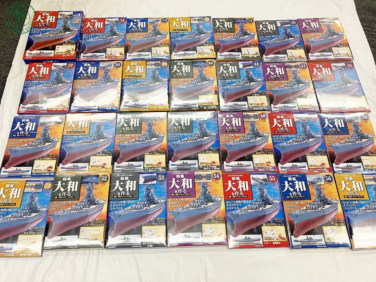 Yahoo!オークション -「デアゴスティーニ 戦艦大和を作る