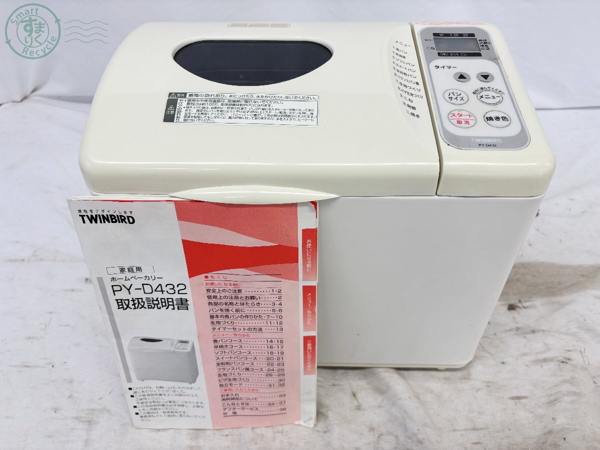 2025年最新】Yahoo!オークション -twinbird_ツインバード 2025年最新】Yahoo!オークション -twinbird_ツインバード
