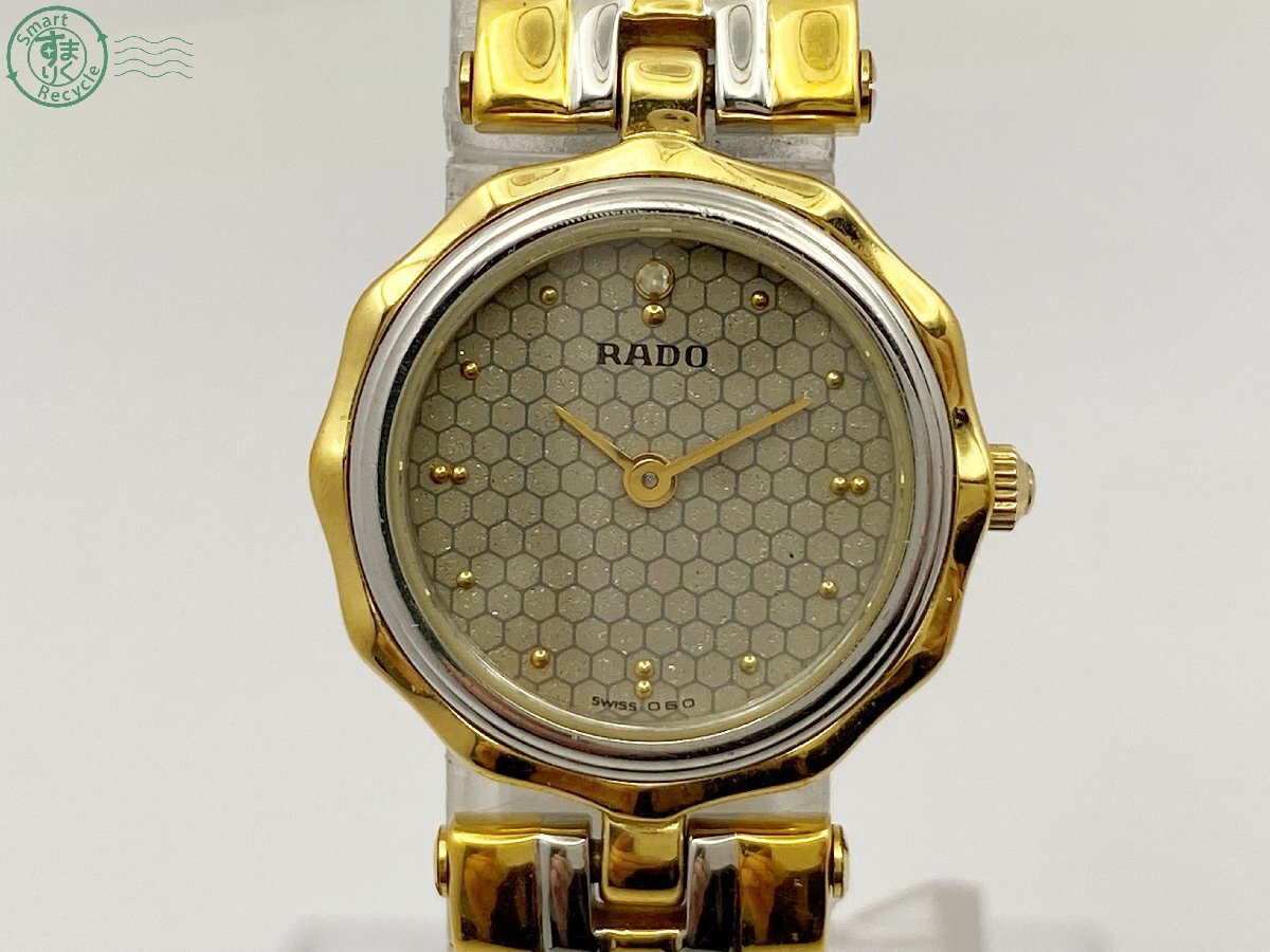 2025年最新】Yahoo!オークション -rado 133の中古品・新品・未 2025年最新】Yahoo!オークション -rado 133の中古品・新品・未