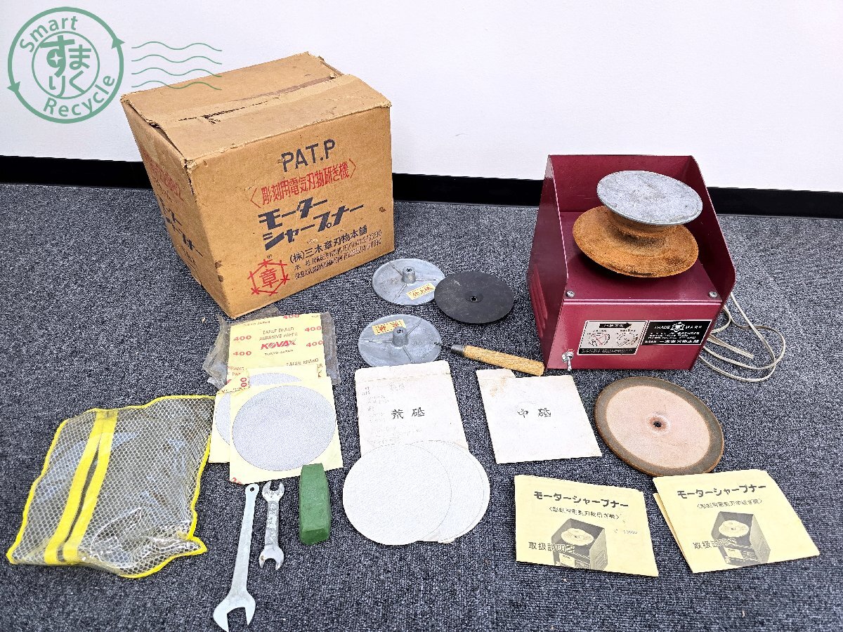 2025年最新】Yahoo!オークション -刃物研磨機 砥石の中古品 2025年最新】Yahoo!オークション -刃物研磨機 砥石の中古品