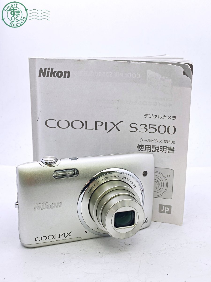 Yahoo!オークション -「ニコン coolpix s3500」の落札相場・落札価格 Yahoo!オークション -「ニコン coolpix s3500」の落札相場・落札価格