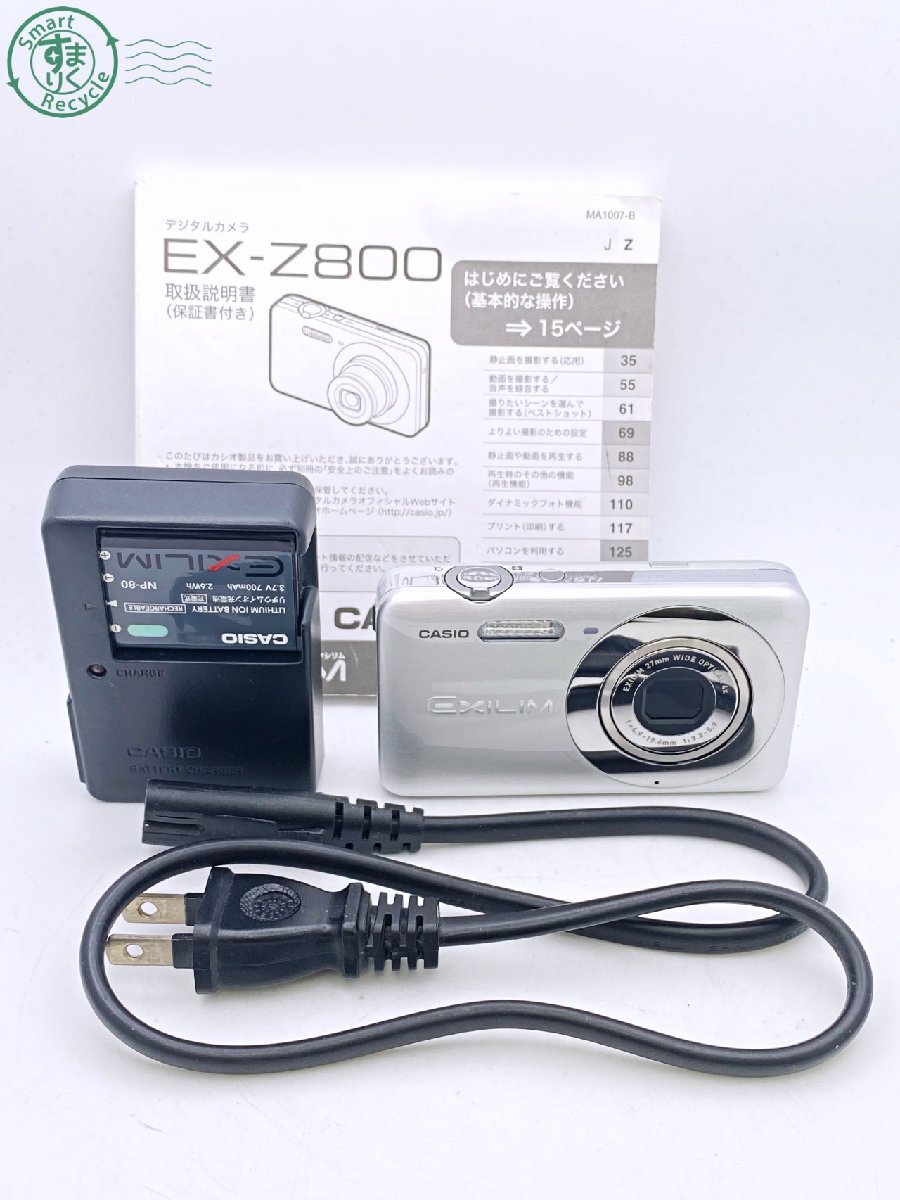 Yahoo!オークション -「casio デジタルカメラ ex-z800」の落札 Yahoo!オークション -「casio デジタルカメラ ex-z800」の落札