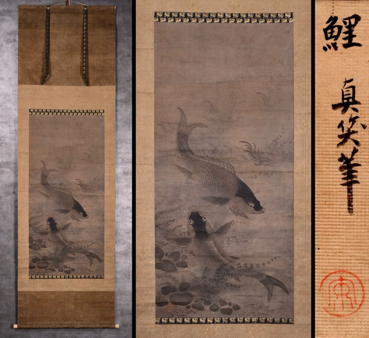 Yahoo!オークション -「水墨画掛軸」(花鳥、鳥獣) (日本画)の Yahoo!オークション -「水墨画掛軸」(花鳥、鳥獣) (日本画)の
