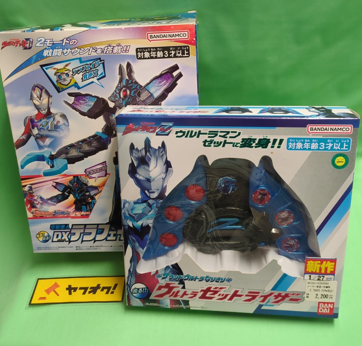 電脳魔人 DXテラフェイザー｜ウルトラマンおもちゃウェブ