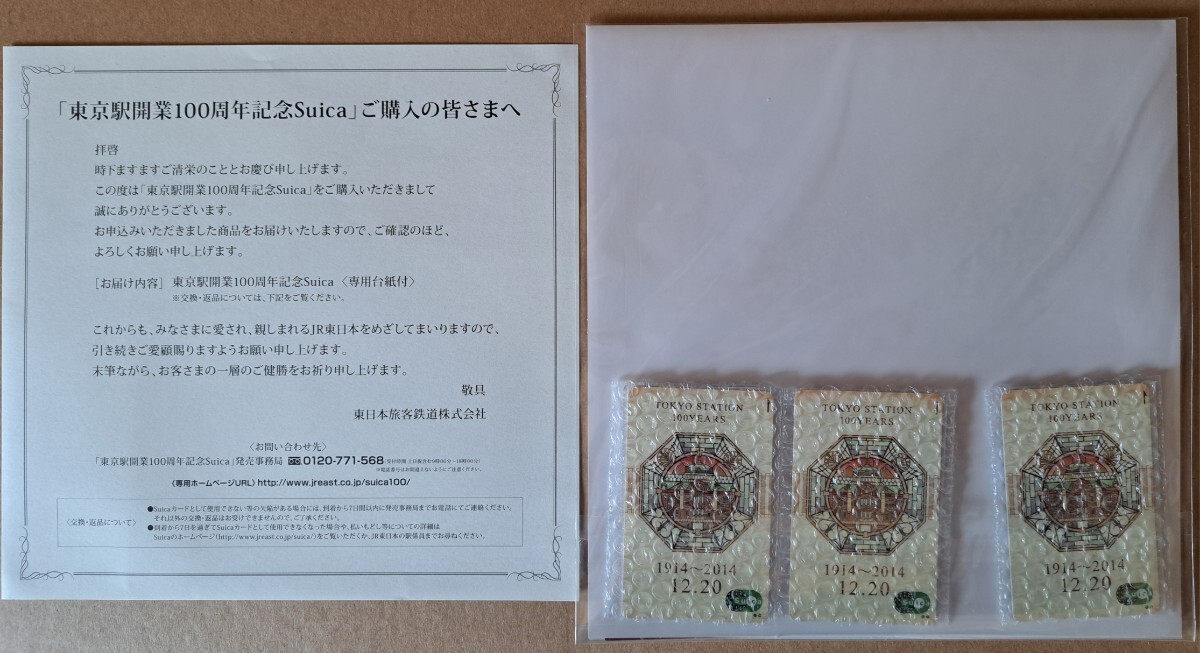 Yahoo!オークション -「東京駅開業100周年記念suica」の落札相場