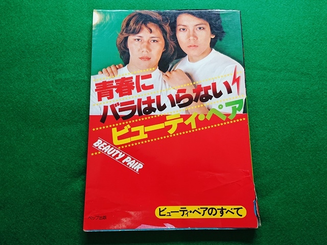 Yahoo!オークション -「ジャッキー佐藤」(本、雑誌) の落札相場 Yahoo!オークション -「ジャッキー佐藤」(本、雑誌) の落札相場