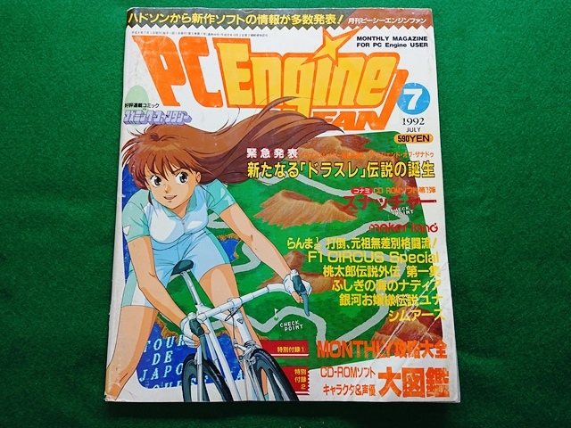 Yahoo!オークション -「pc engine fan」の落札相場・落札価格 Yahoo!オークション -「pc engine fan」の落札相場・落札価格