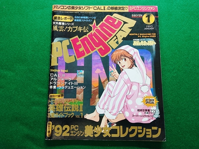 Yahoo!オークション -「pc engine fan」の落札相場・落札価格 Yahoo!オークション -「pc engine fan」の落札相場・落札価格
