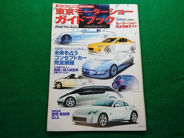 2025年最新】Yahoo!オークション -東京モーターショーガイド