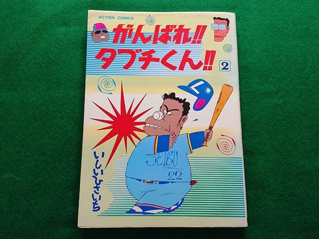 2025年最新】Yahoo!オークション -タブチの中古品・新品・未使用 2025年最新】Yahoo!オークション -タブチの中古品・新品・未使用