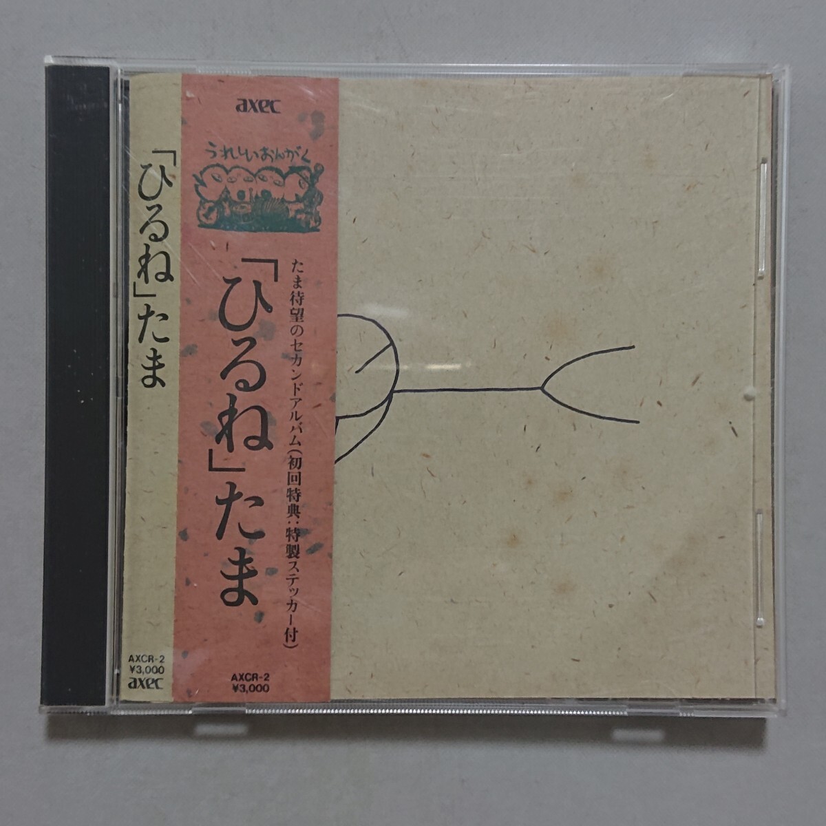Amazon.co.jp: さんだる(紙ジャケット仕様)[BRIDGE-200