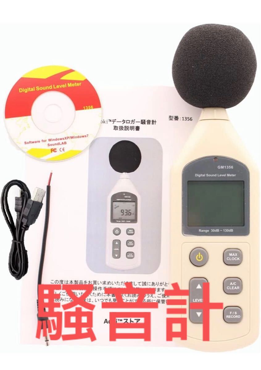 2025年最新】Yahoo!オークション -騒音計の中古品・新品・未使用 2025年最新】Yahoo!オークション -騒音計の中古品・新品・未使用