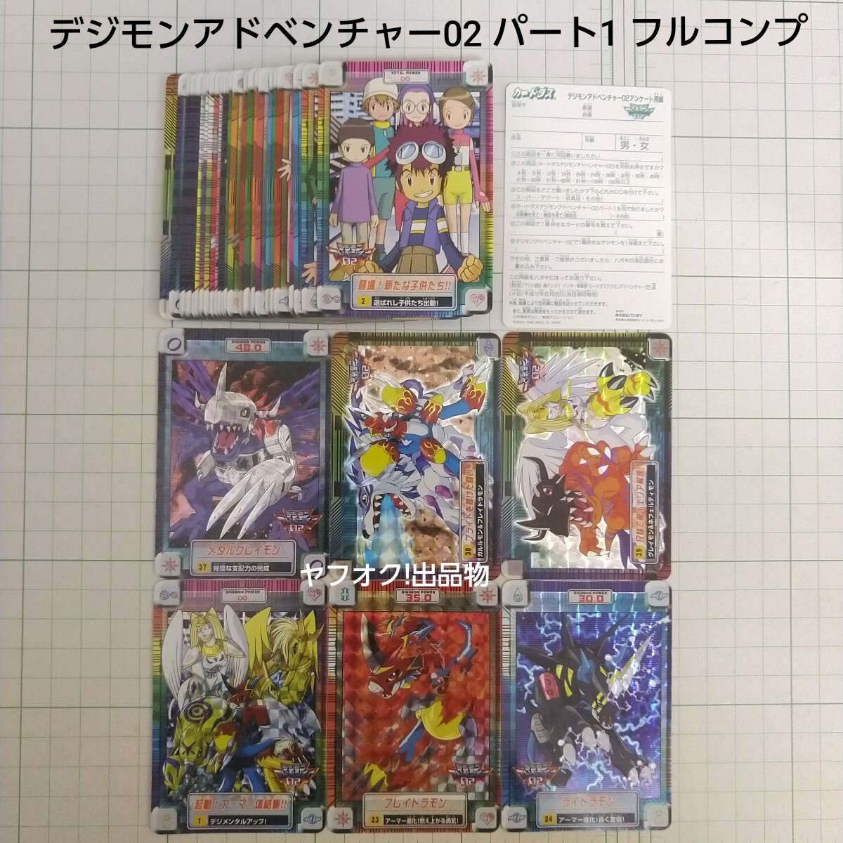 Yahoo!オークション -「デジモンカード カードダス」の落札相場 Yahoo!オークション -「デジモンカード カードダス」の落札相場
