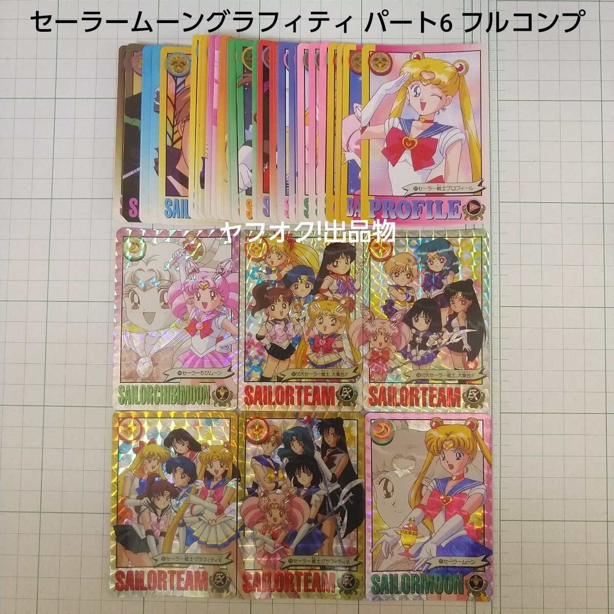 Yahoo!オークション -「セーラームーン キラカード」の落札相場 Yahoo!オークション -「セーラームーン キラカード」の落札相場