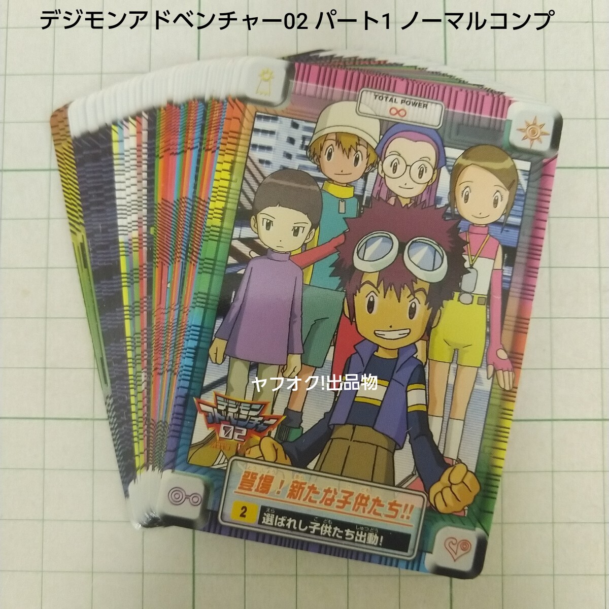 Yahoo!オークション -「デジモンカード カードダス」の落札相場 Yahoo!オークション -「デジモンカード カードダス」の落札相場