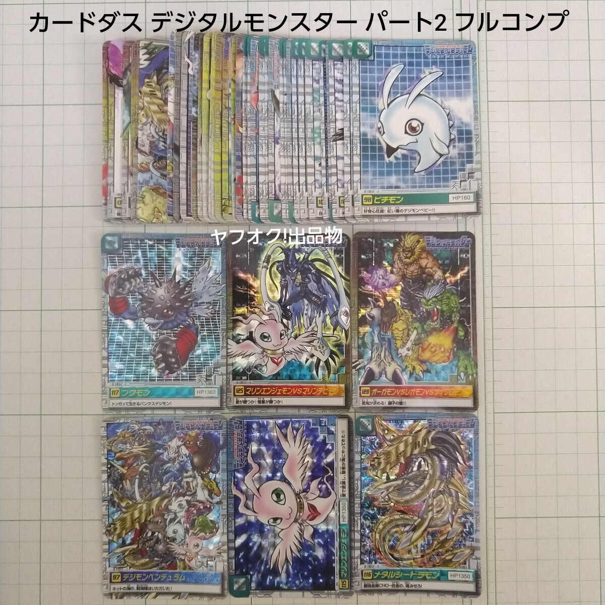Yahoo!オークション -「デジモンカード カードダス」の落札相場 Yahoo!オークション -「デジモンカード カードダス」の落札相場