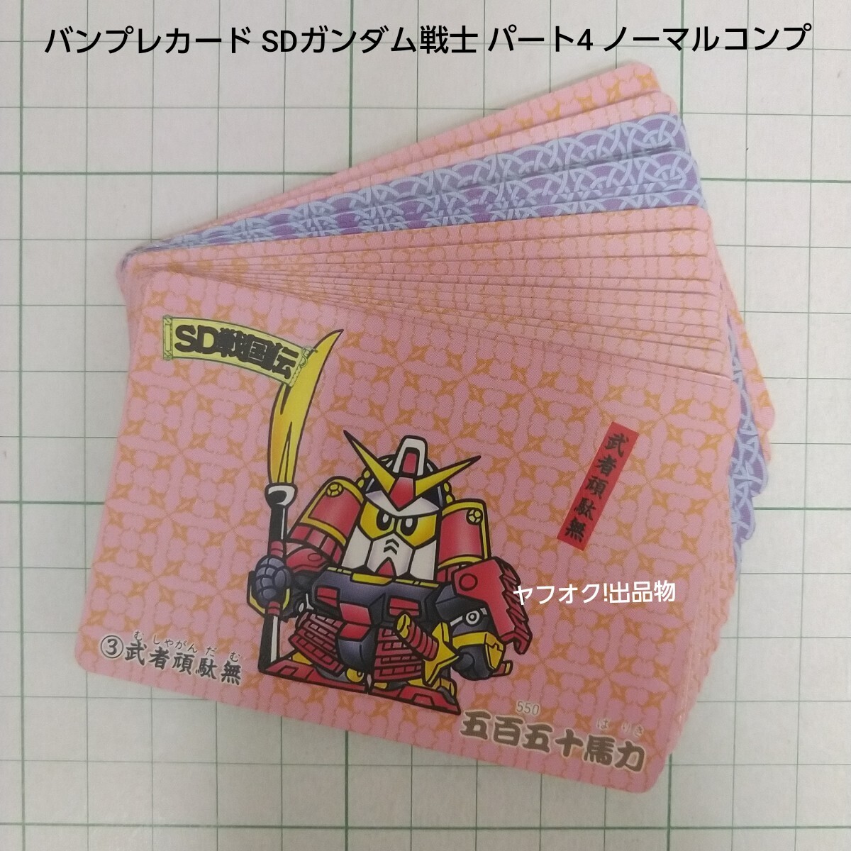 2025年最新】Yahoo!オークション -sd戦国伝 カードダスの中古品