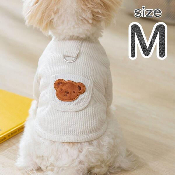 くまワッペン トップス М 白 可愛い 犬服 猫服 春夏 ロンパース Tシャツ ポケット リードフック ホワイト 犬の服 ドッグウェア 小型犬