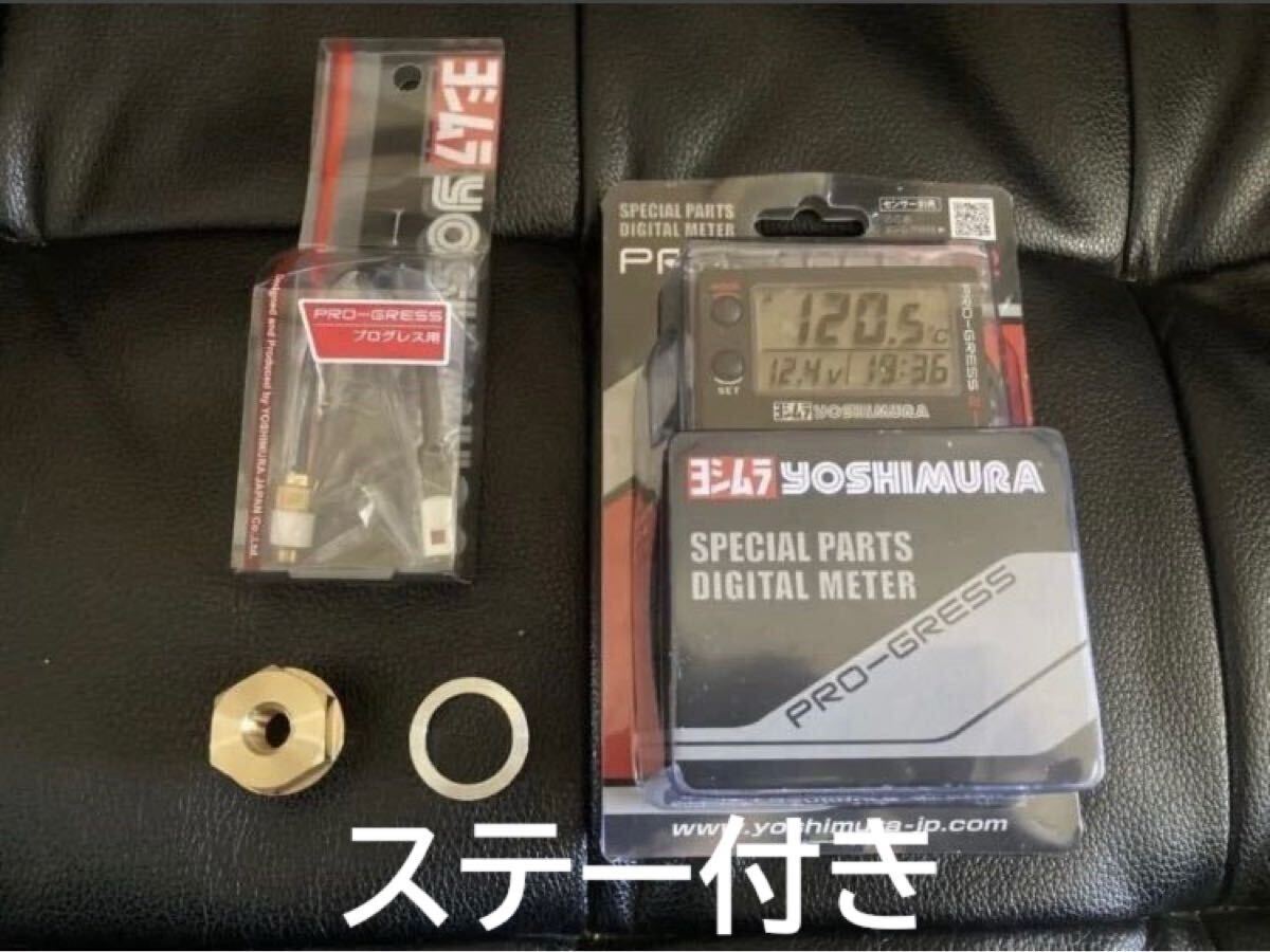 2025年最新】Yahoo!オークション -ヨシムラテンプメーターの中古