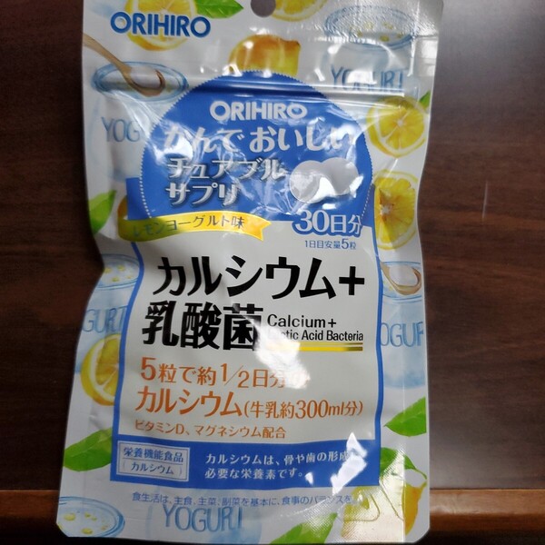 かんでおいしいチュアブルサプリ オリヒロカルシウム乳酸菌2027-03 〜