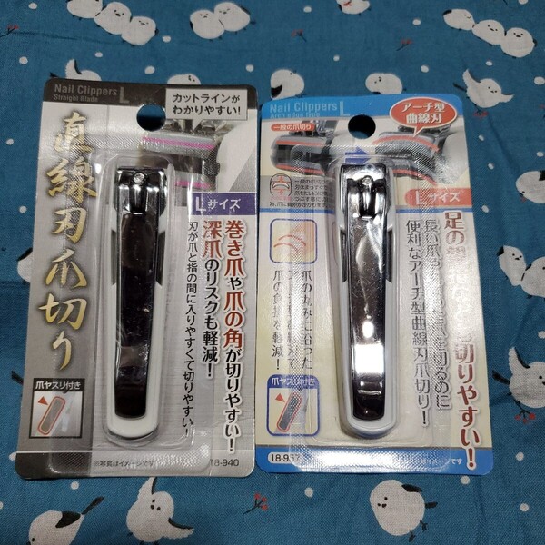 直線刃爪切りL曲線爪切り